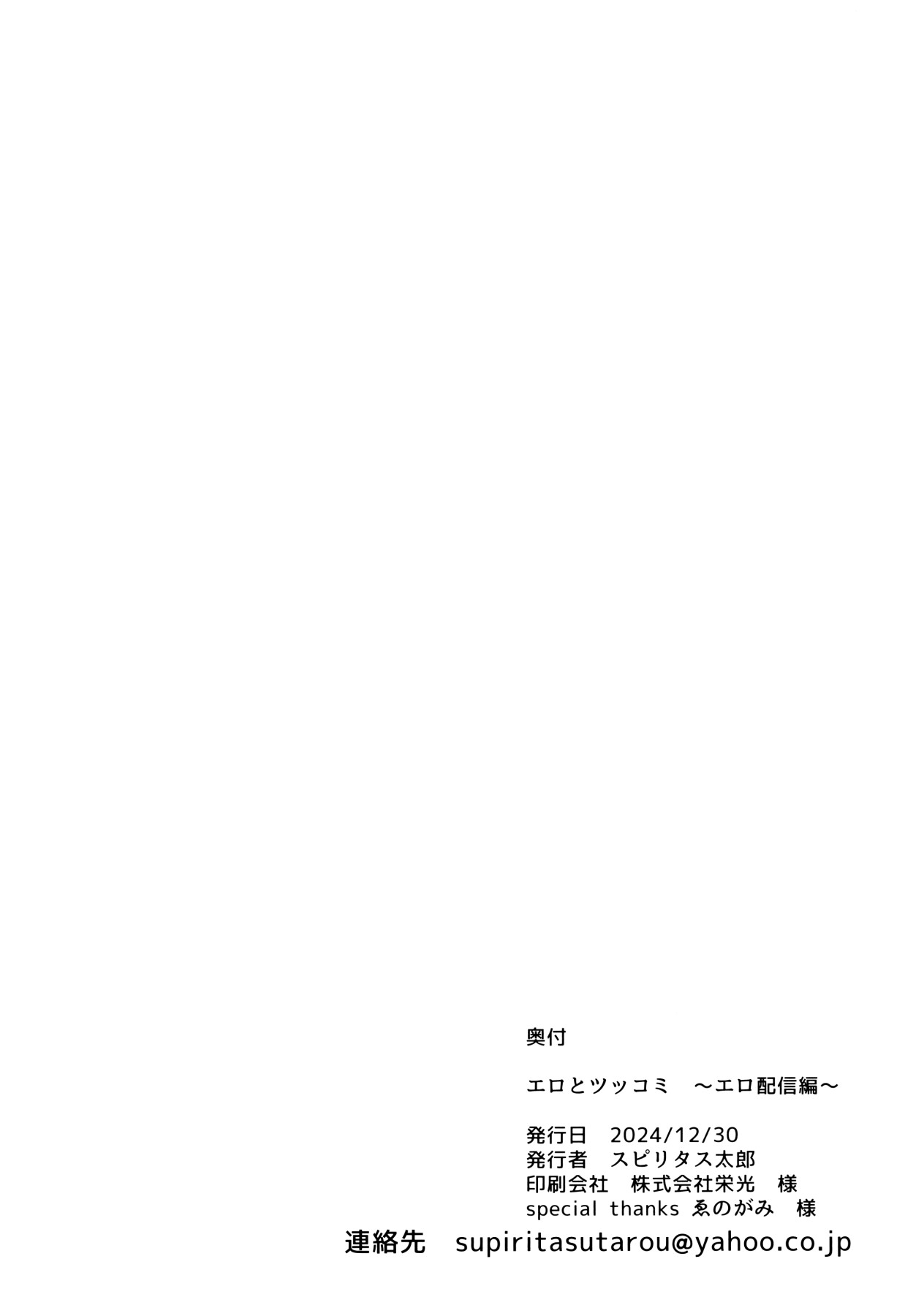 Hentai Manga Comic-Eroticism and Tsukkomi ~An Adult Live-Stream Story~-Read-25